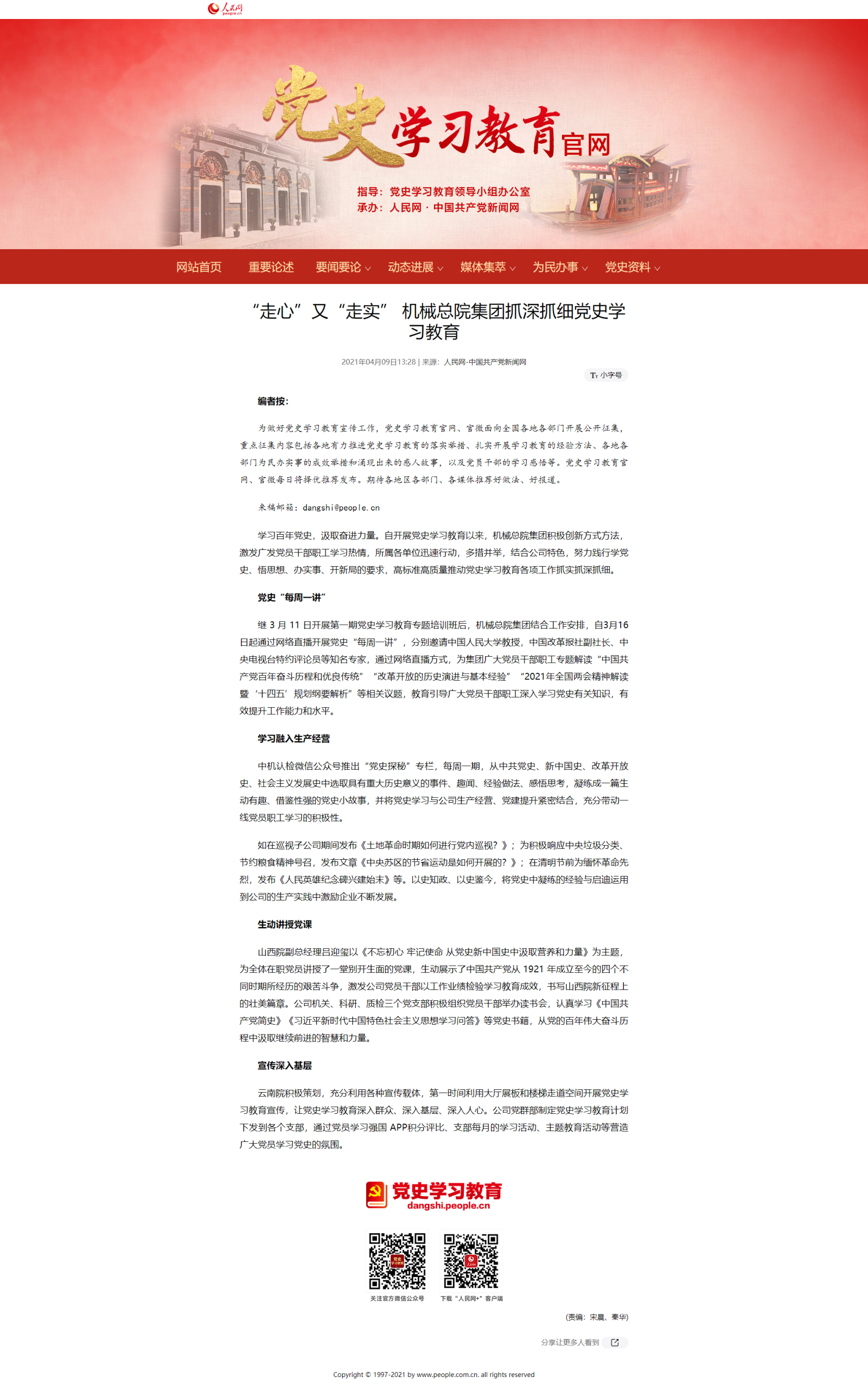 万利国际(中国区)有限公司官网