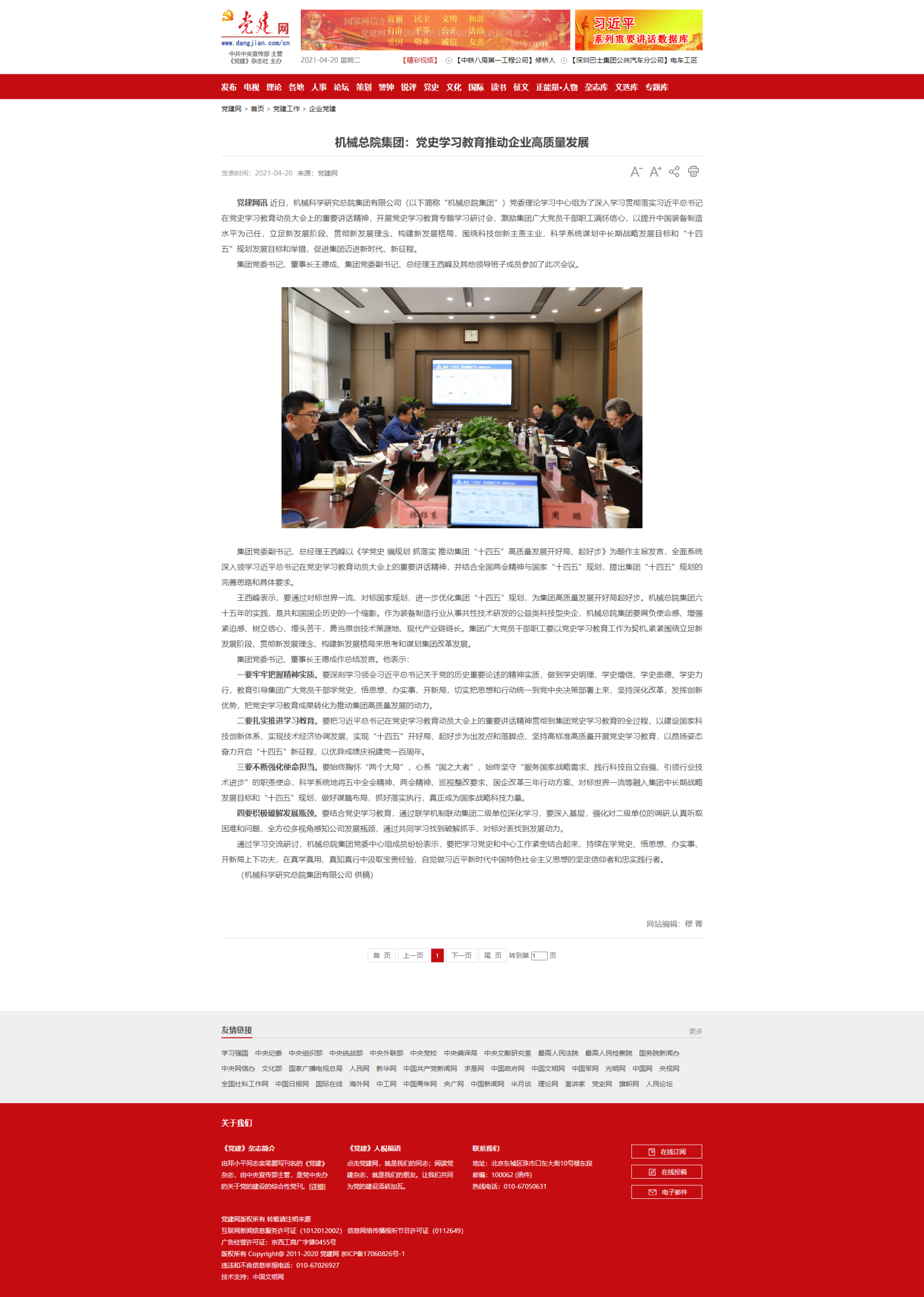 万利国际(中国区)有限公司官网