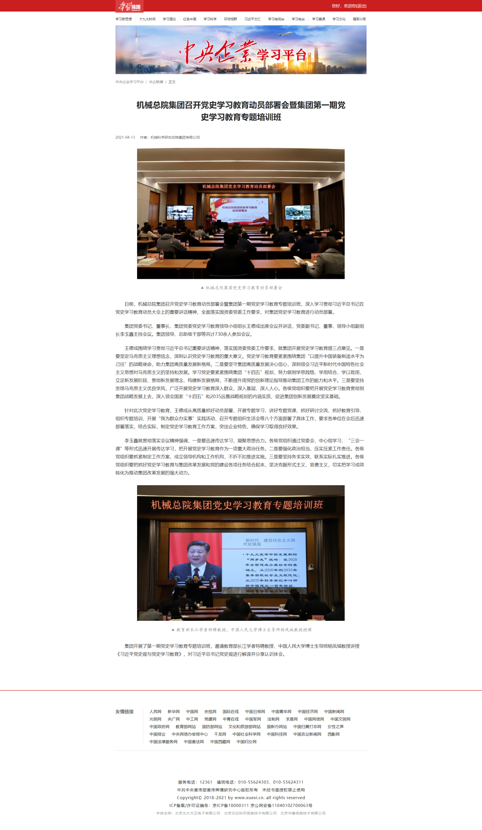 万利国际(中国区)有限公司官网