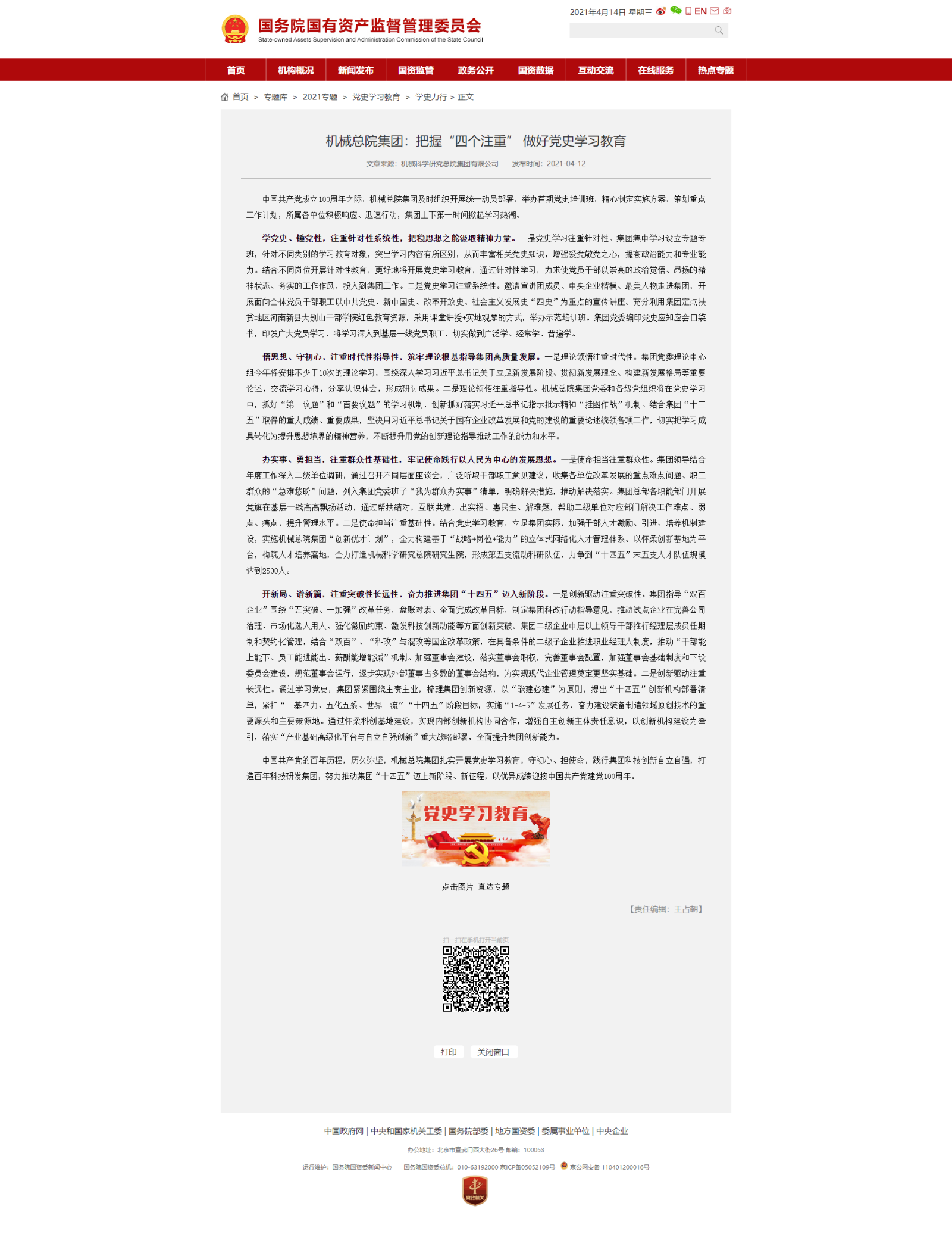 万利国际(中国区)有限公司官网